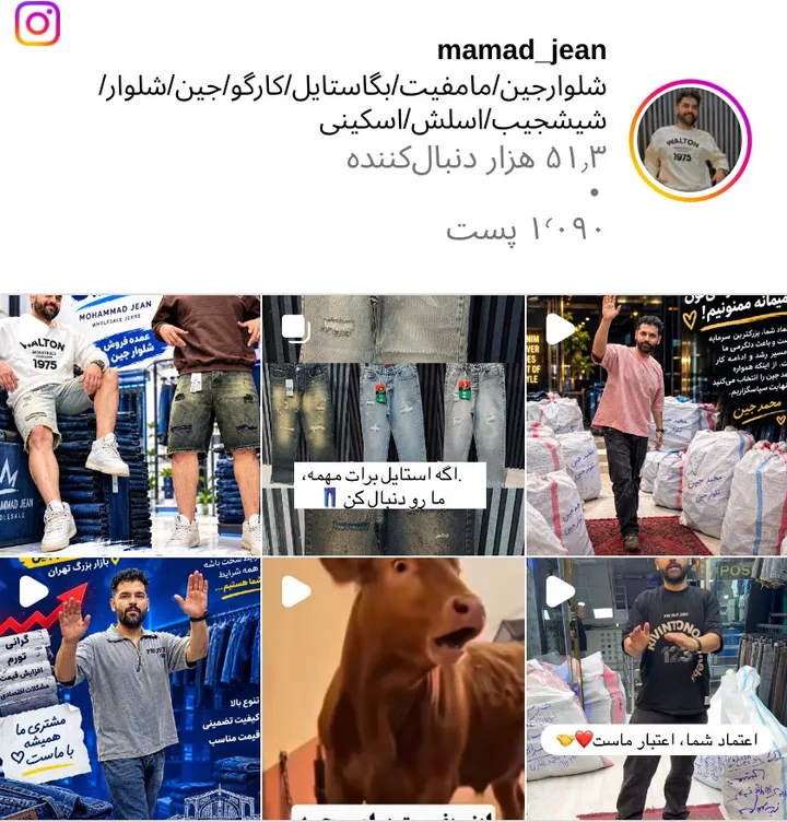 اسکرین‌شات پیج mamad_jean