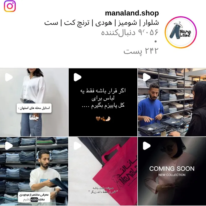 اسکرین‌شات پیج manaland.shop