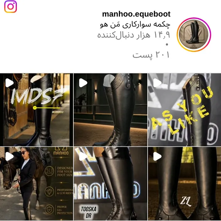 اسکرین‌شات پیج manhoo.equeboot