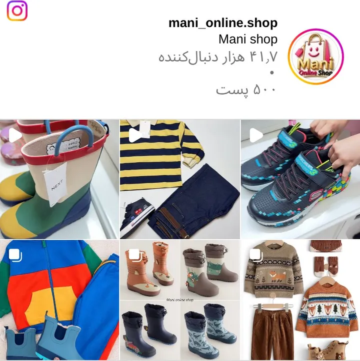 اسکرینشات پیج mani_online.shop
