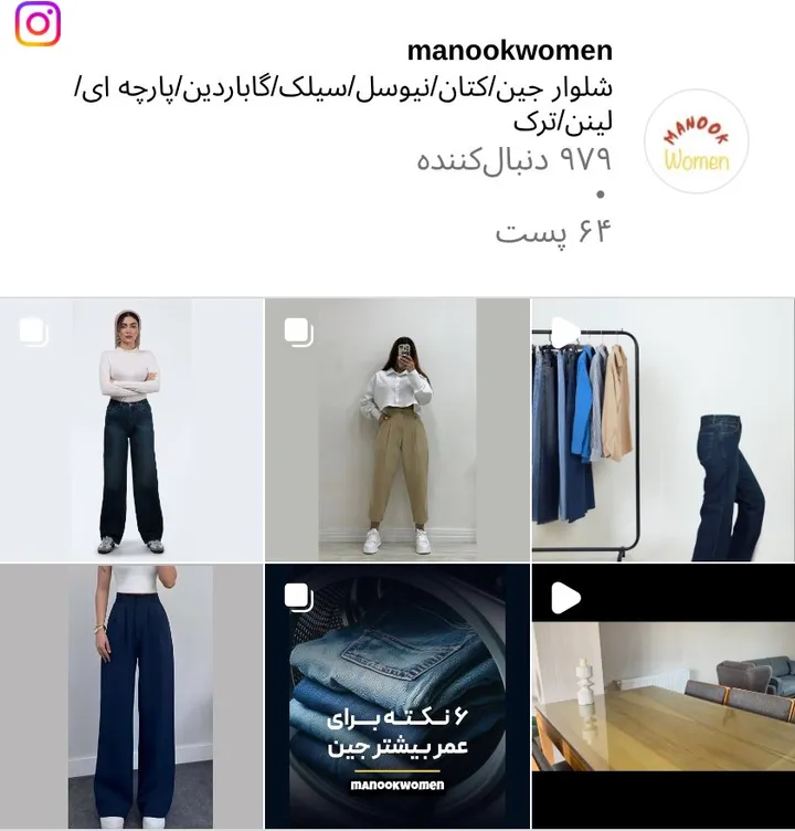 اسکرین‌شات پیج manookwomen