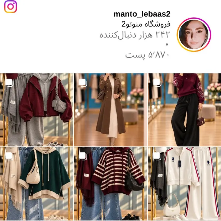 اسکرین‌شات پیج manto_lebaas2