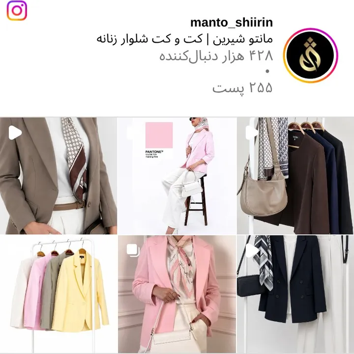 اسکرین‌شات پیج manto_shiirin