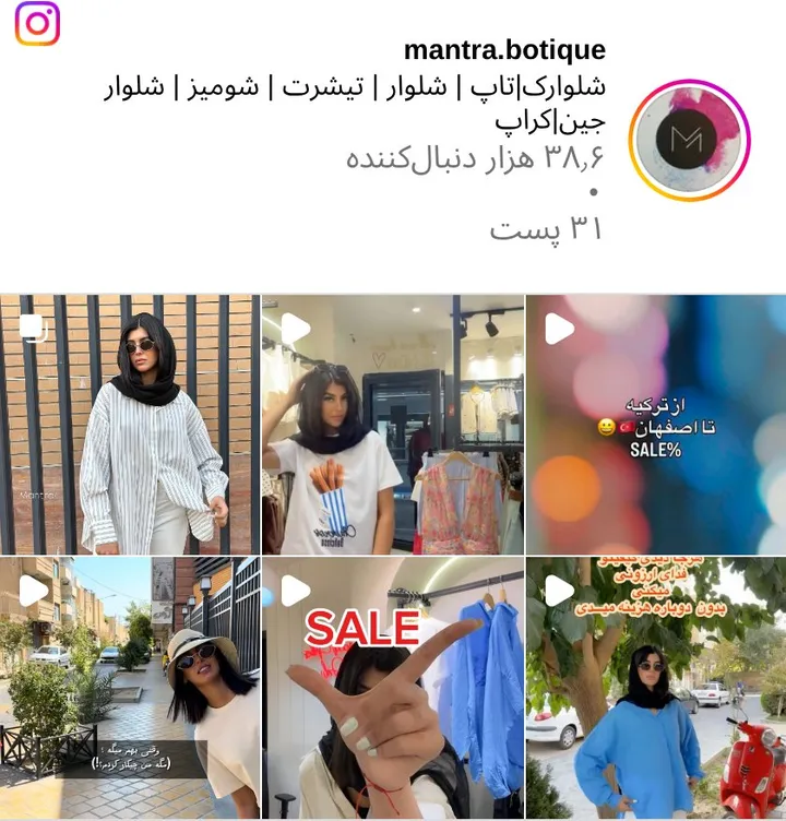 اسکرین‌شات پیج mantra.botique