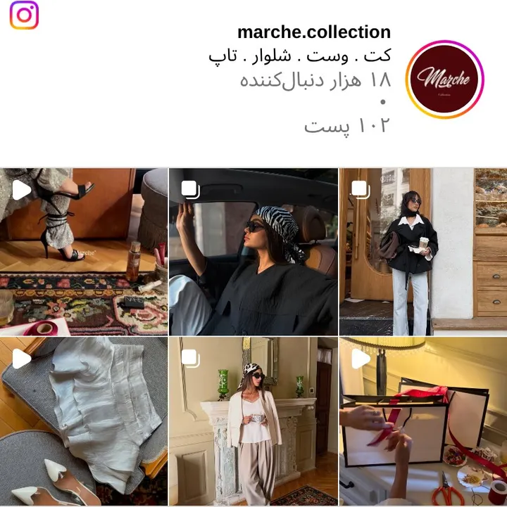 اسکرینشات پیج marche.collection