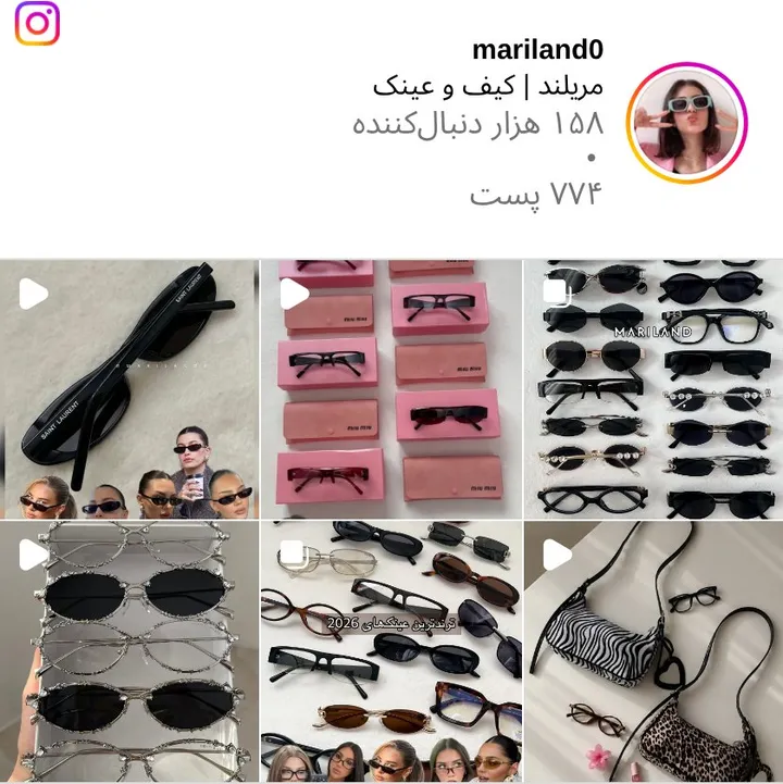 اسکرینشات پیج mariland0