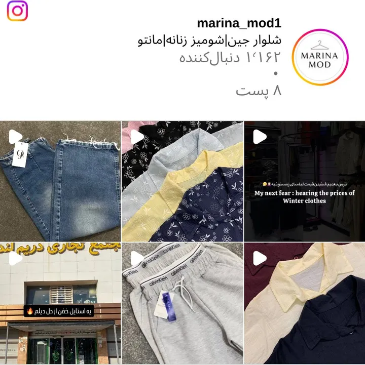 اسکرین‌شات پیج marina_mod1