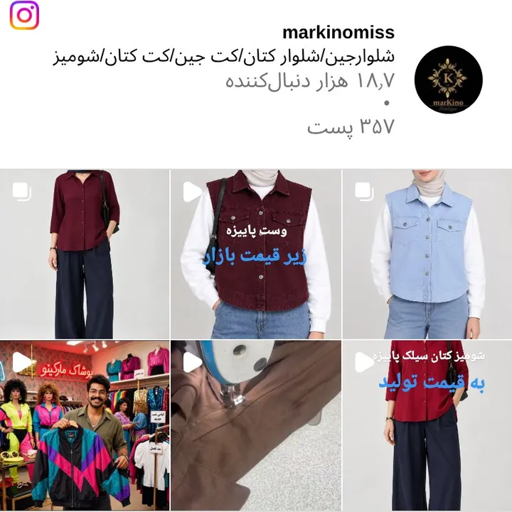 اسکرین‌شات پیج markinomiss