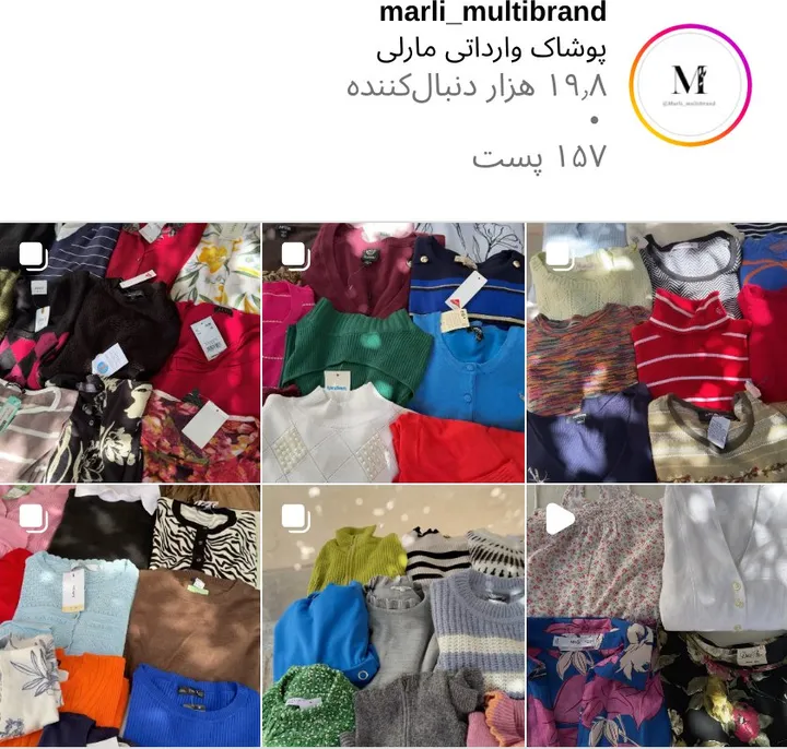 اسکرین‌شات پیج marli_multibrand