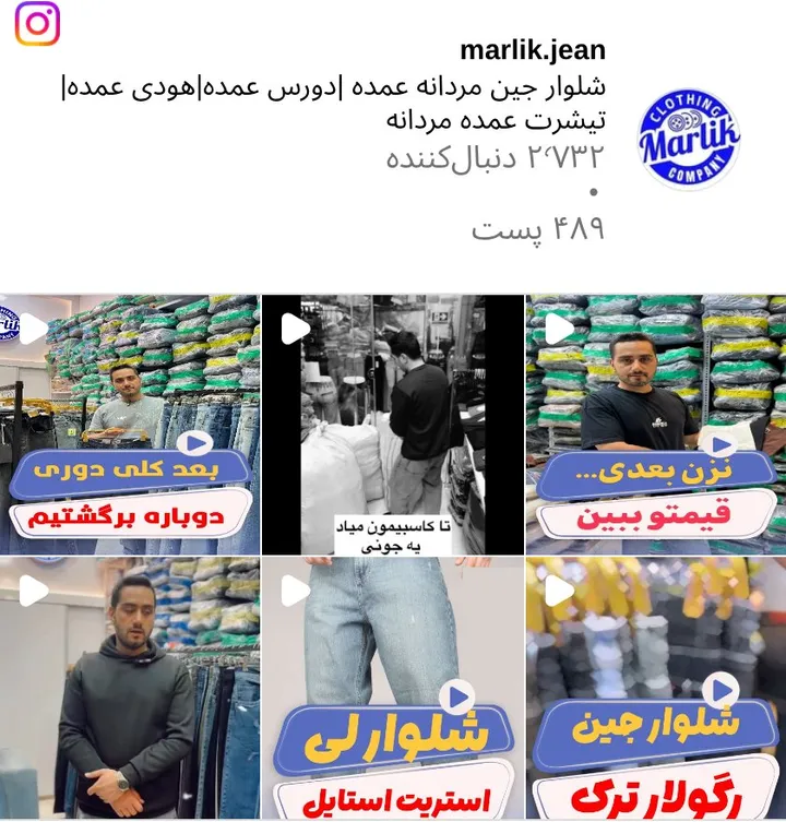 اسکرین‌شات پیج marlik.jean
