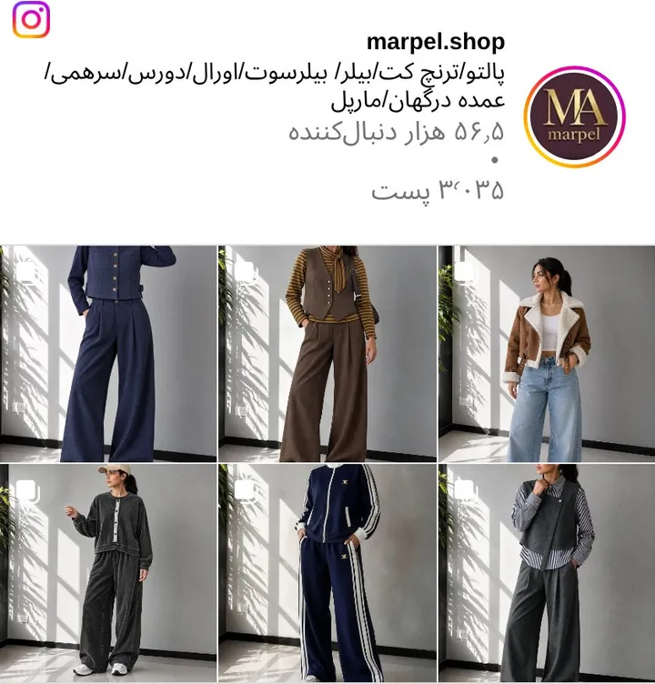 اسکرین‌شات پیج marpel.shop