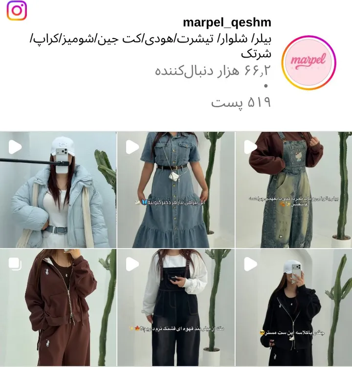 اسکرین‌شات پیج marpel_qeshm