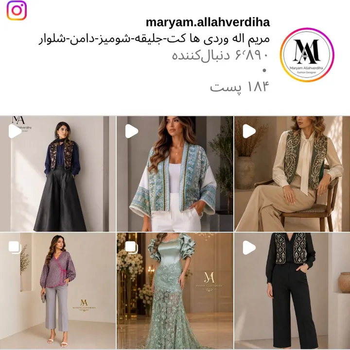 اس کرین‌شات پیج maryam.allahverdiha