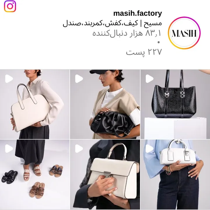 اسکرین‌شات پیج masih.factory