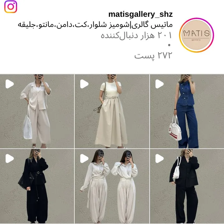 اسکرین‌شات پیج matisgallery_shz
