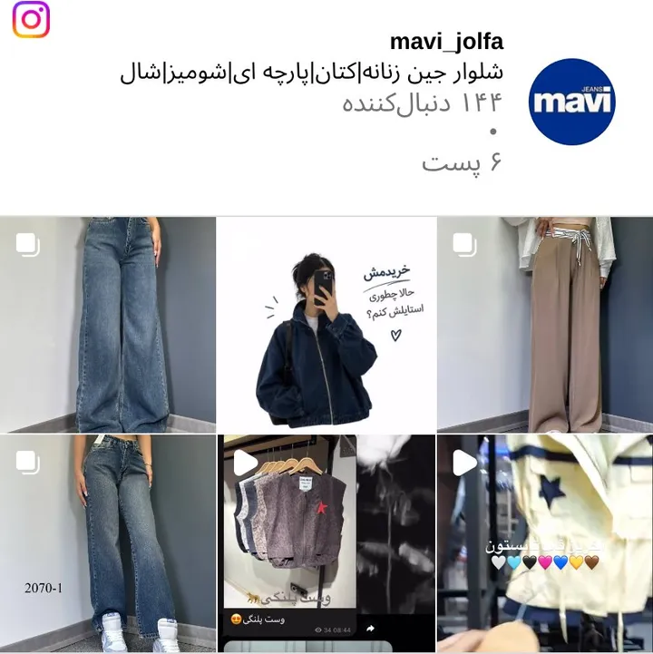 اسکرین‌شات پیج mavi_jolfa