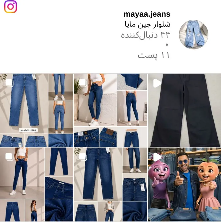اسکرین‌شات پیج mayaa.jeans