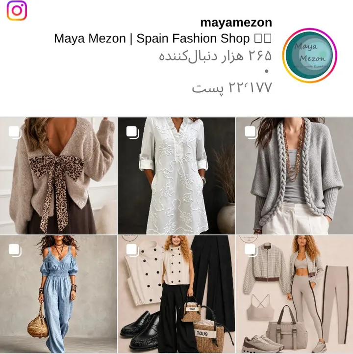 اسکرین‌شات پیج mayamezon