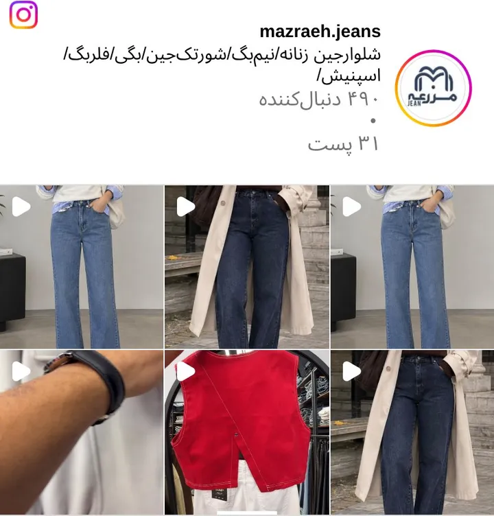 اسکرین‌شات پیج mazraeh.jeans