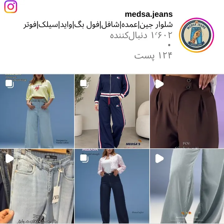 اسکرین‌شات پیج medsa.jeans