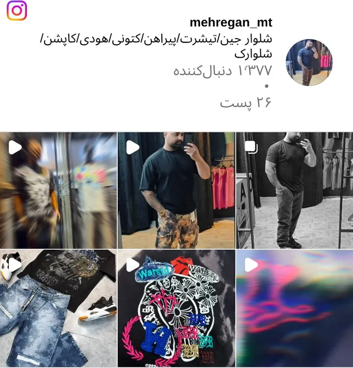 اسکرین‌شات پیج mehregan_mt