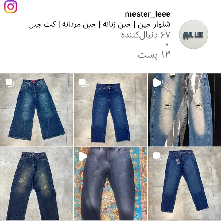 اسکرین‌شات پیج mester_leee