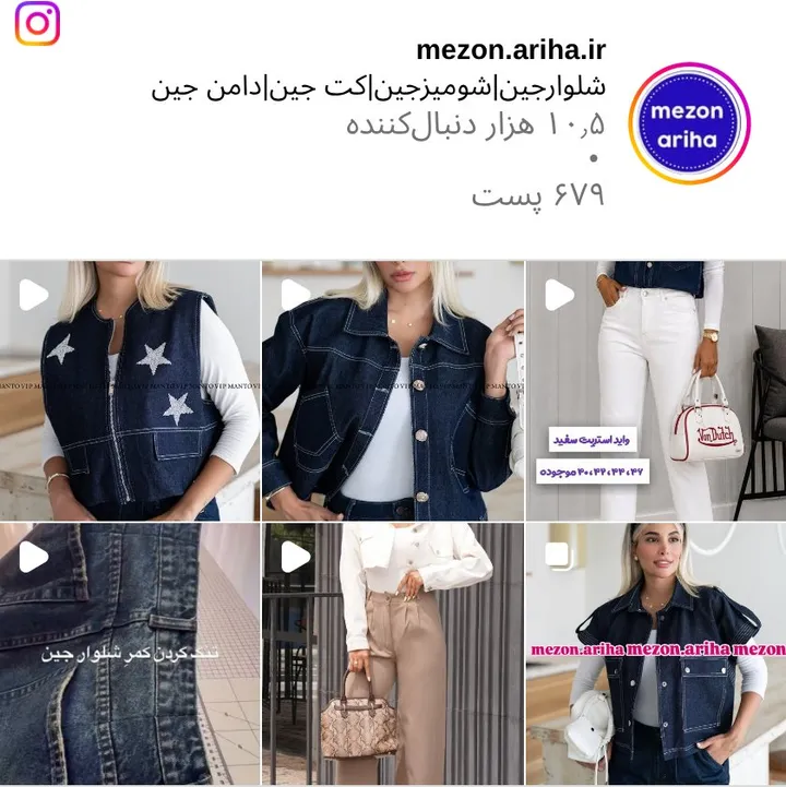 اسکرین‌شات پیج mezon.ariha.ir