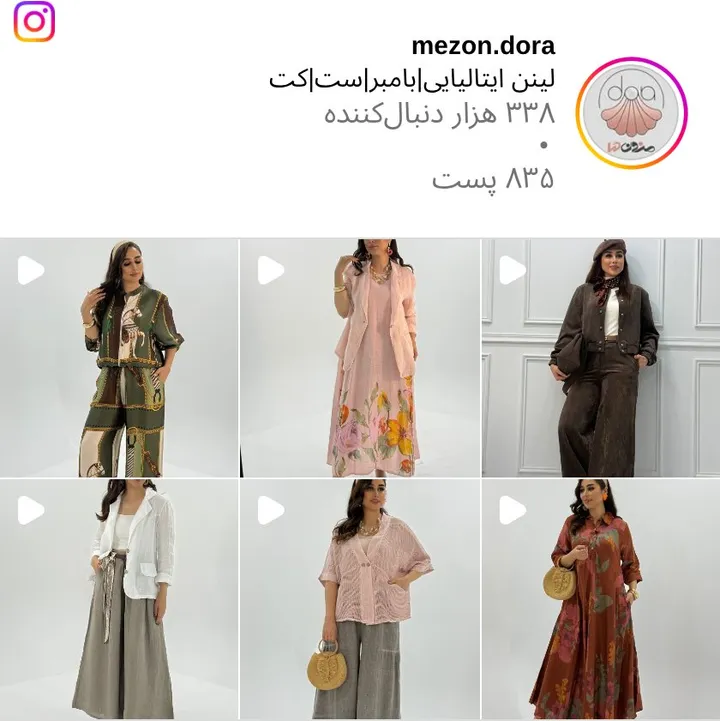 اسکرینشات پیج mezon.dora
