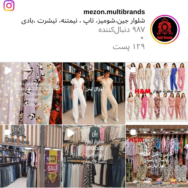 اسکرین‌شات پیج mezon.multibrands