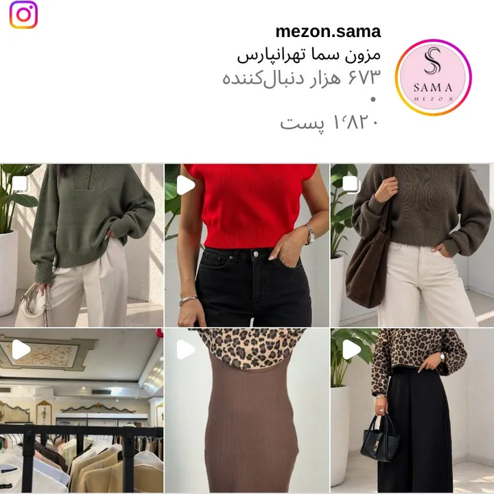 اسکرینشات پیج mezon.sama