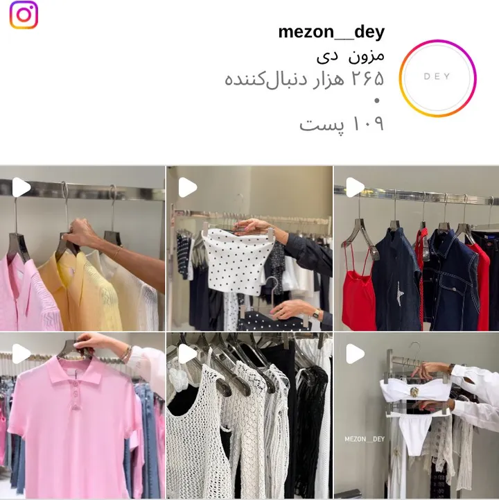 اسکرین‌شات پیج mezon__dey