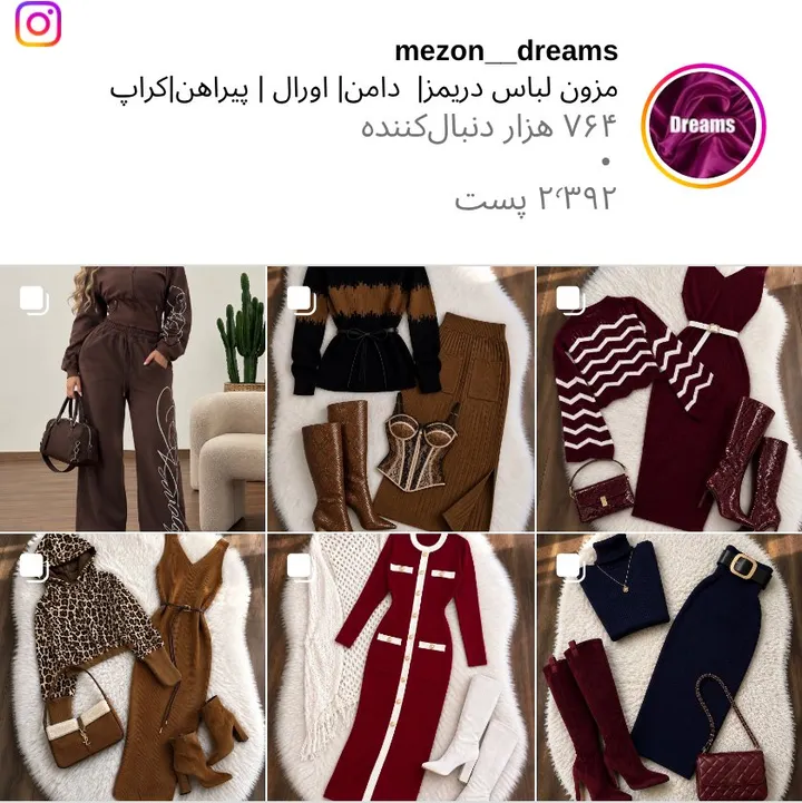 اسکرینشات پیج mezon__dreams