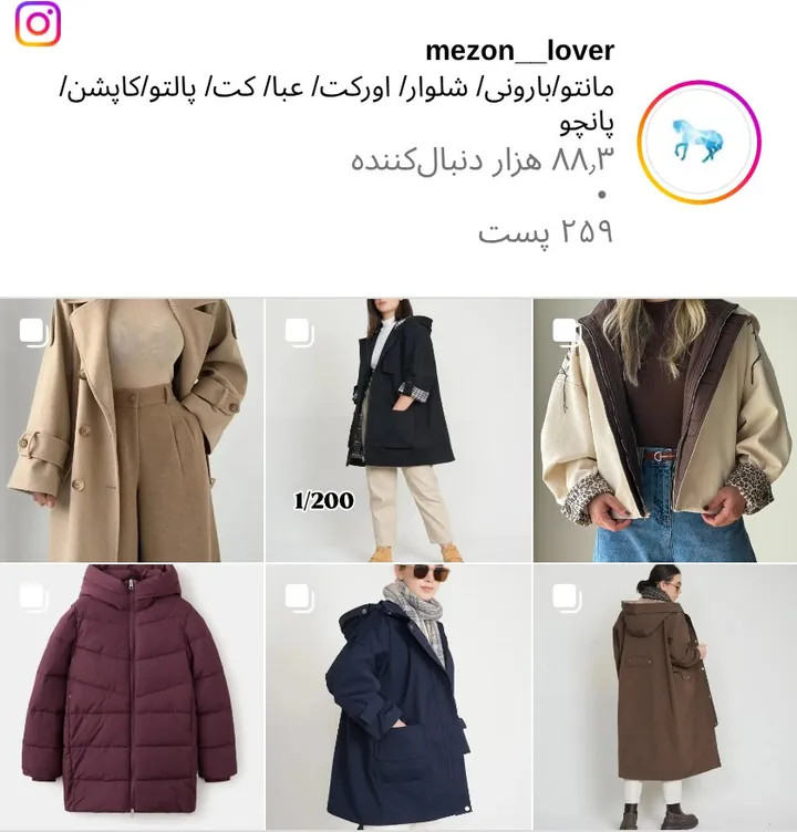 اسکرین‌شات پیج mezon__lover