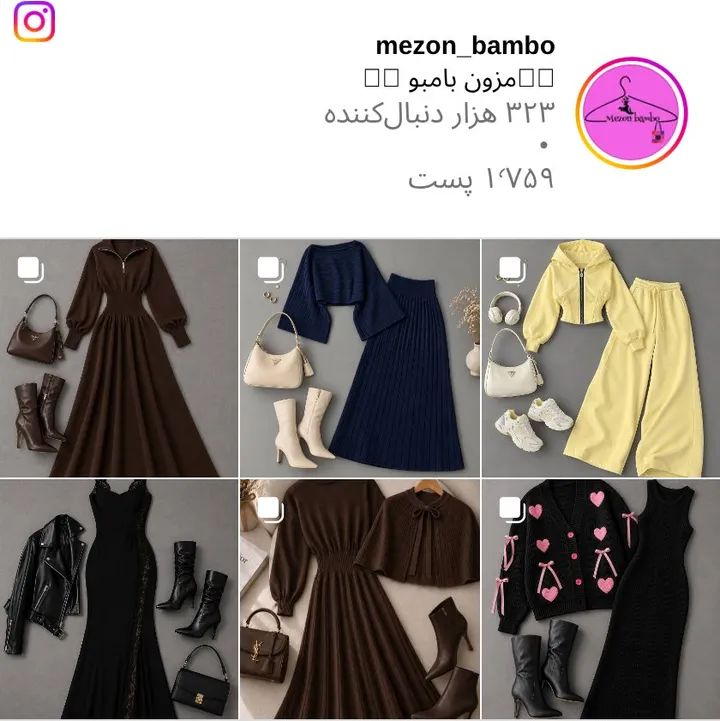 اسکرین‌شات پیج mezon_bambo