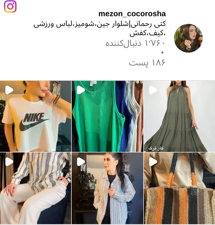 اسکرین‌شات پیج mezon_cocorosha
