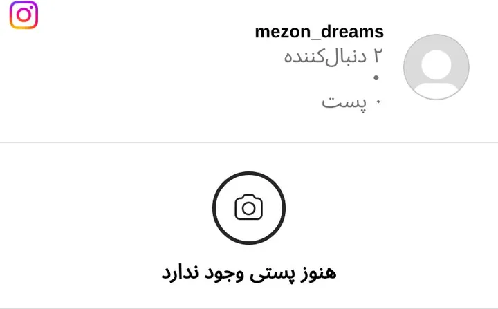 اسکرین‌شات پیج mezon_dreams