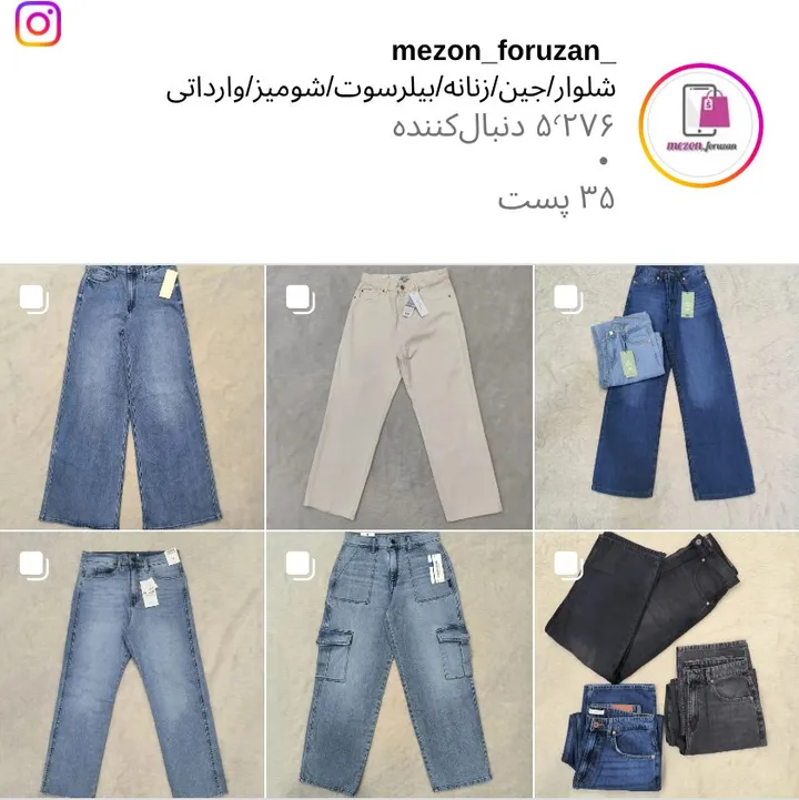 اسکرین‌شات پیج mezon_foruzan_