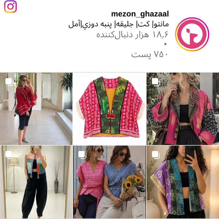 اسکرین‌شات پیج mezon_ghazaal