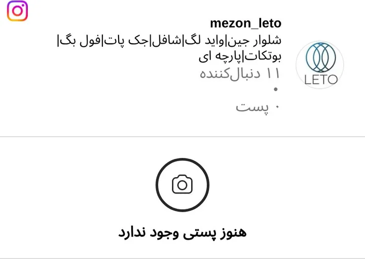 اسکرین‌شات پیج mezon_leto