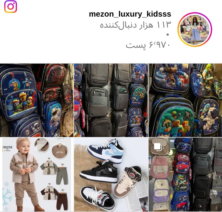 اسکرین‌شات پیج mezon_luxury_kidsss