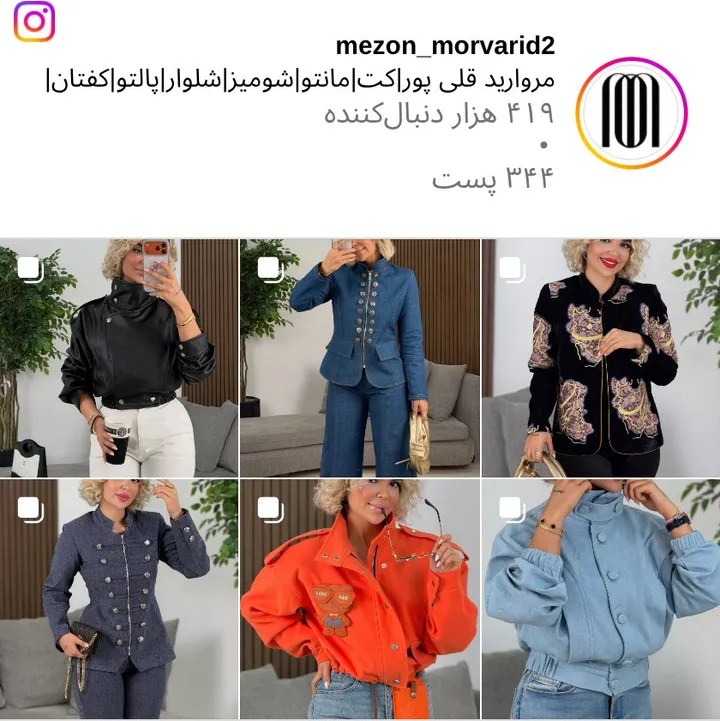 اسکرین‌شات پیج mezon_morvarid2
