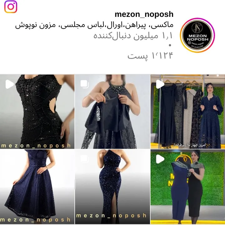 اسکرین‌شات پیج mezon_noposh