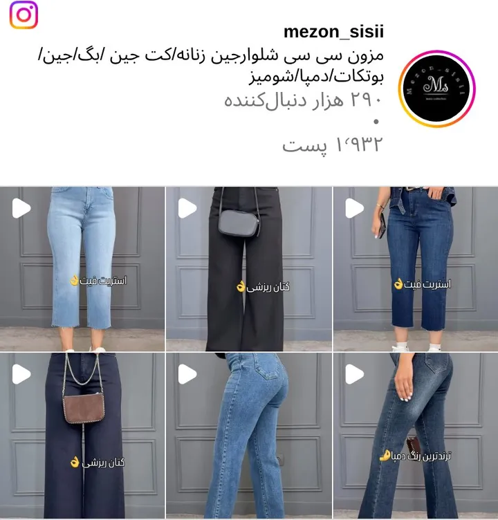 اسکرین‌شات پیج mezon_sisii