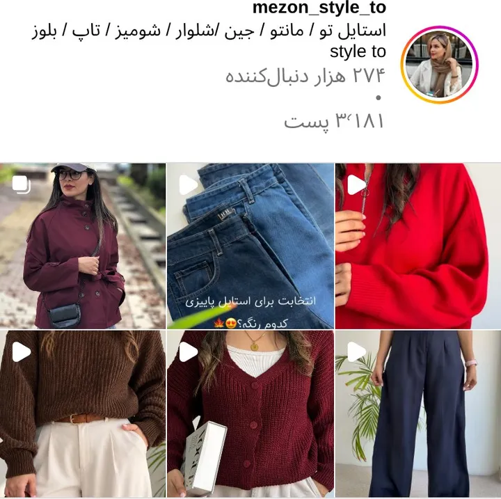 اسکرین‌شات پیج mezon_style_to