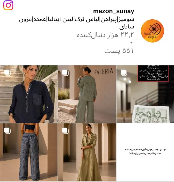 اسکرین‌شات پیج mezon_sunay