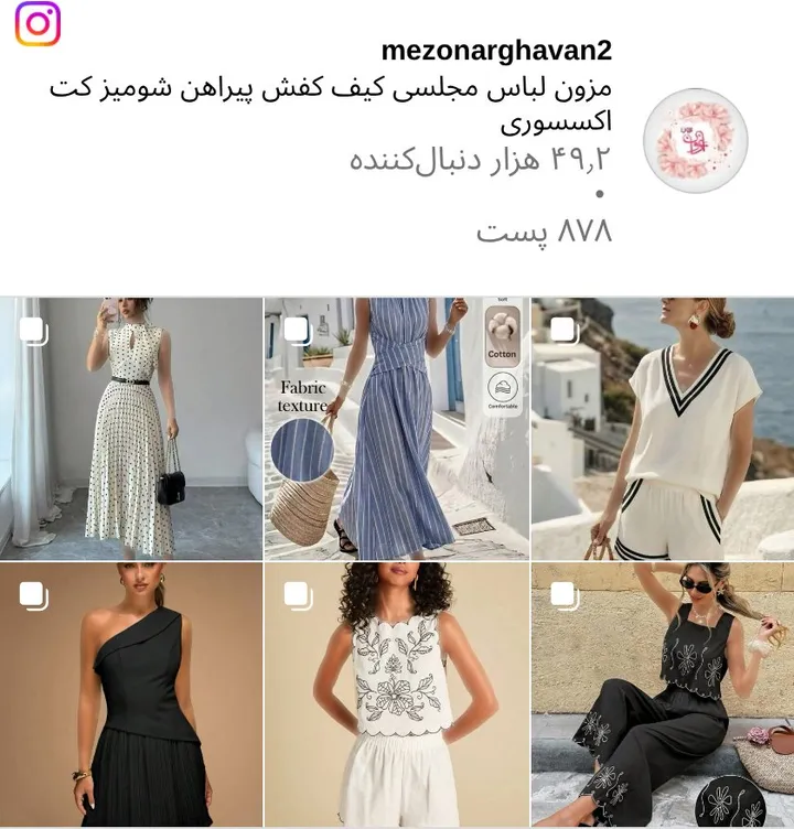 اسکرینشات پیج mezonarghavan2