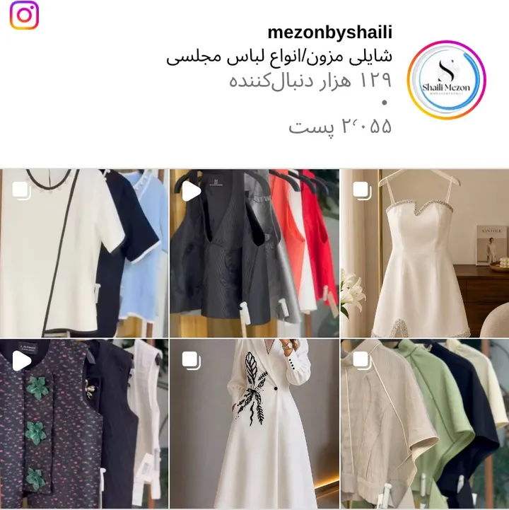 اسکرین‌شات پیج mezonbyshaili