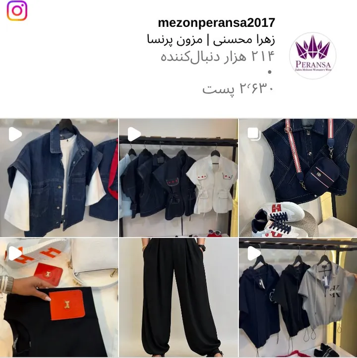اسکرین‌شات پیج mezonperansa2017