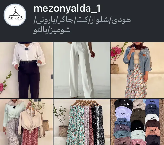 اسکرین‌شات پیج mezonyalda_1