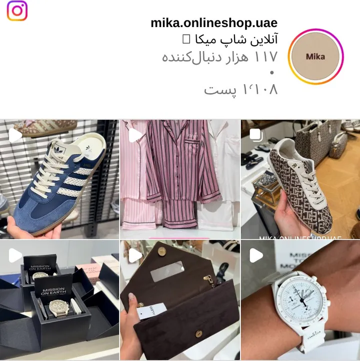 اسکرین‌شات پیج mika.onlineshop.uae